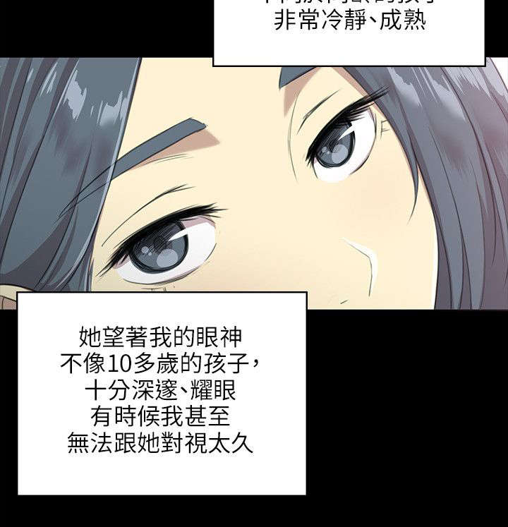 《昼夜分工》漫画最新章节第6章曝光免费下拉式在线观看章节第【1】张图片