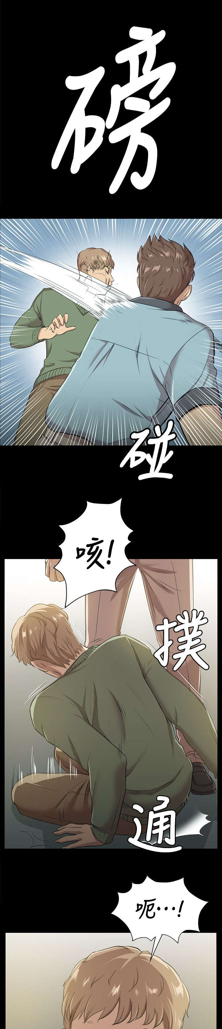 《昼夜分工》漫画最新章节第6章曝光免费下拉式在线观看章节第【12】张图片