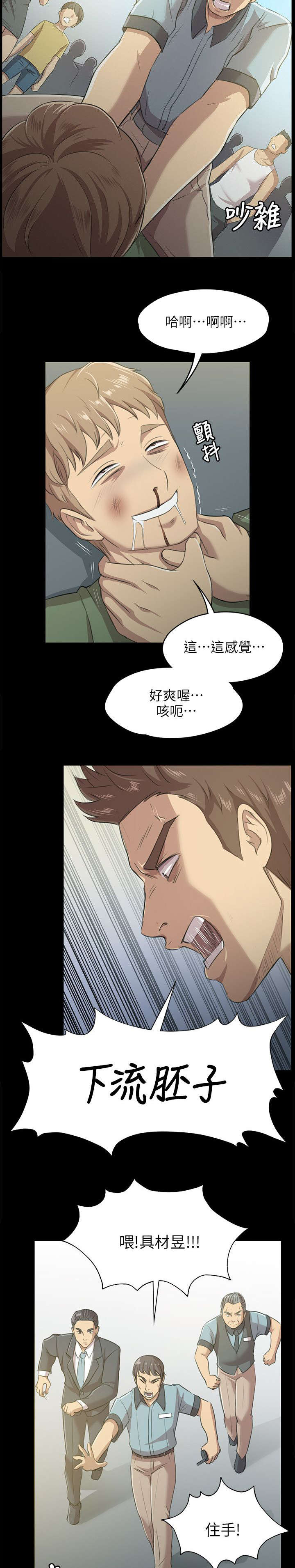 《昼夜分工》漫画最新章节第6章曝光免费下拉式在线观看章节第【8】张图片