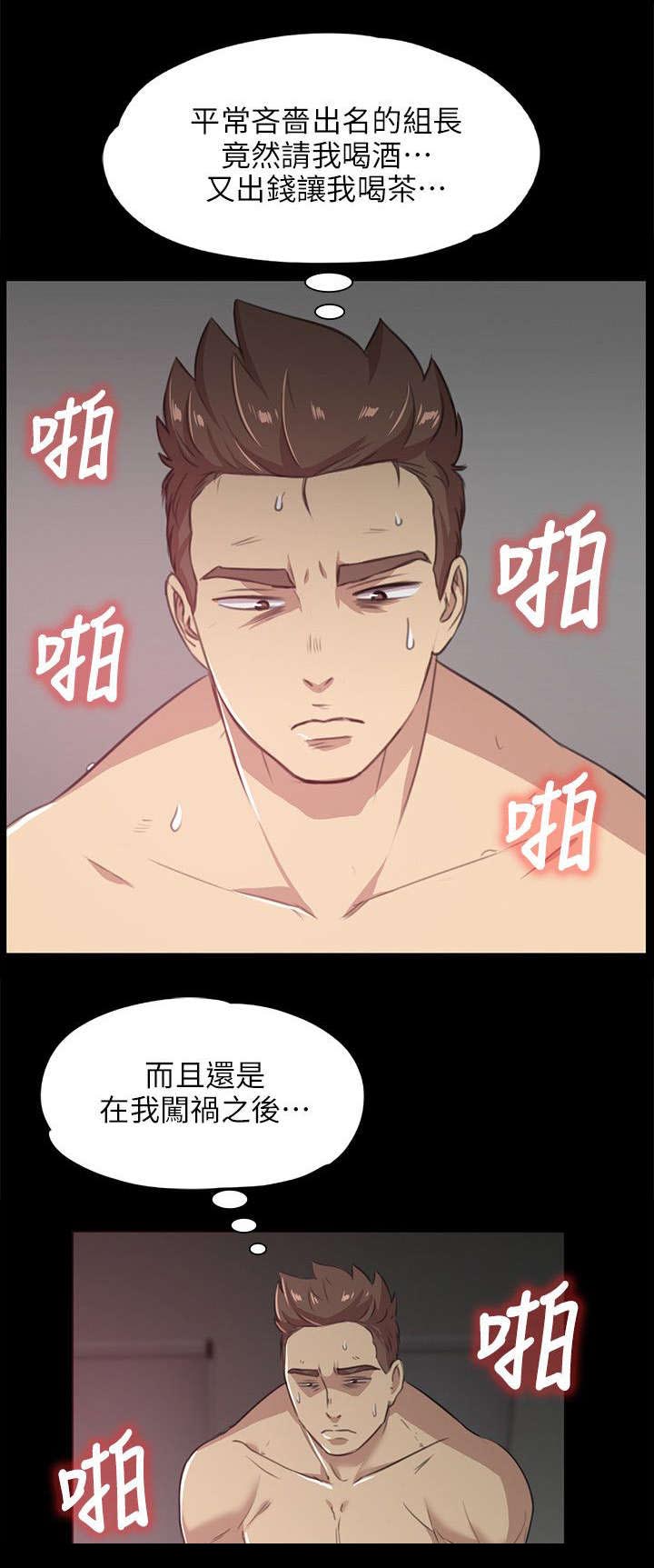 《昼夜分工》漫画最新章节第7章发泄免费下拉式在线观看章节第【8】张图片