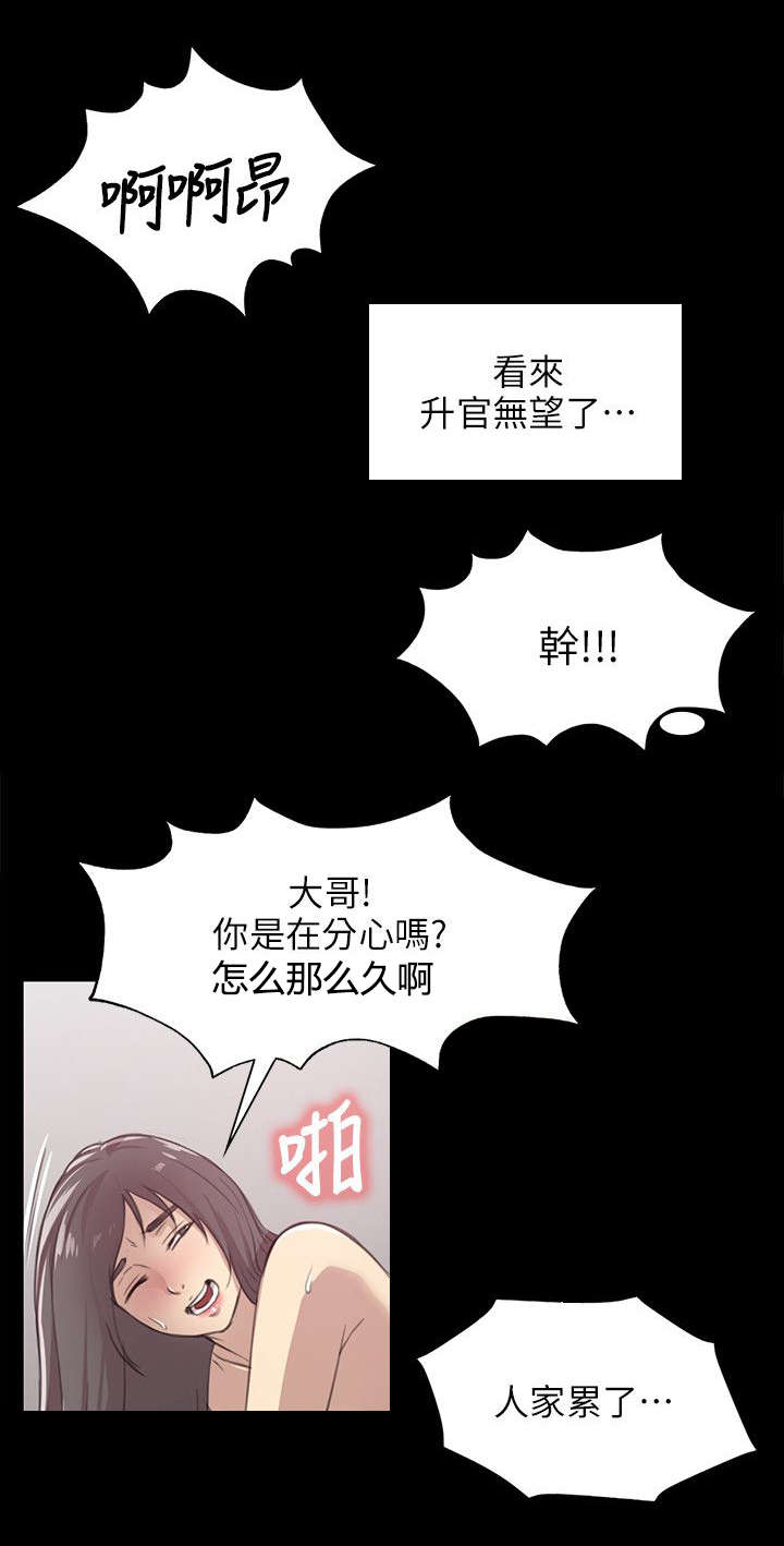 《昼夜分工》漫画最新章节第7章发泄免费下拉式在线观看章节第【7】张图片