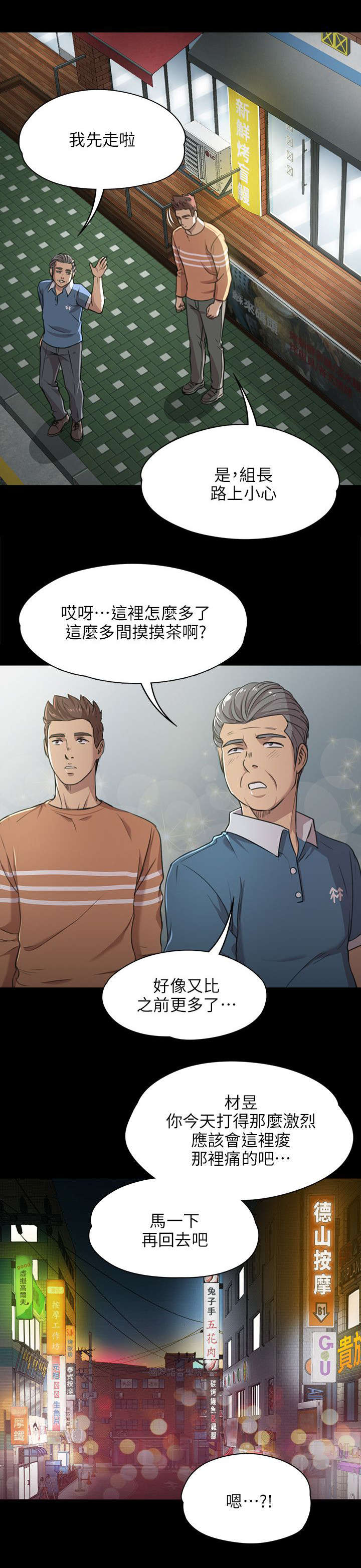 《昼夜分工》漫画最新章节第7章发泄免费下拉式在线观看章节第【10】张图片