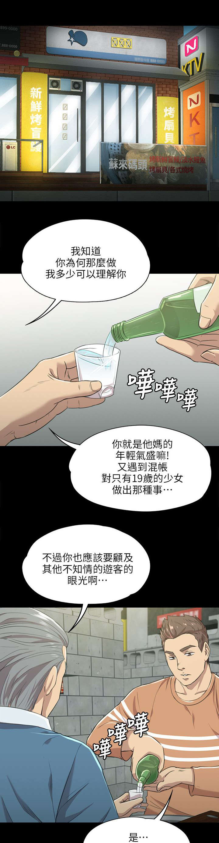 《昼夜分工》漫画最新章节第7章发泄免费下拉式在线观看章节第【12】张图片