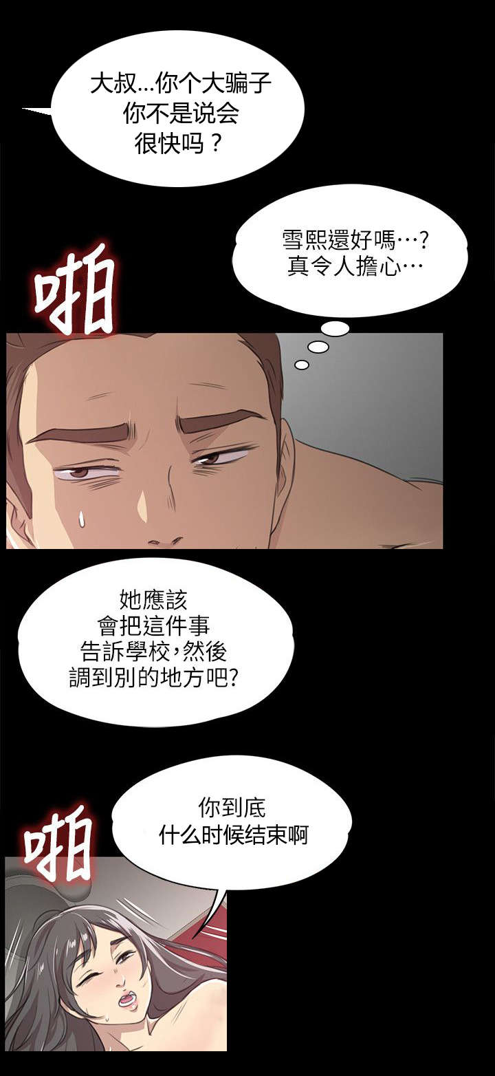 《昼夜分工》漫画最新章节第7章发泄免费下拉式在线观看章节第【5】张图片