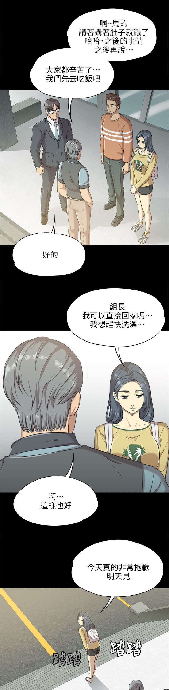 《昼夜分工》漫画最新章节第7章发泄免费下拉式在线观看章节第【15】张图片