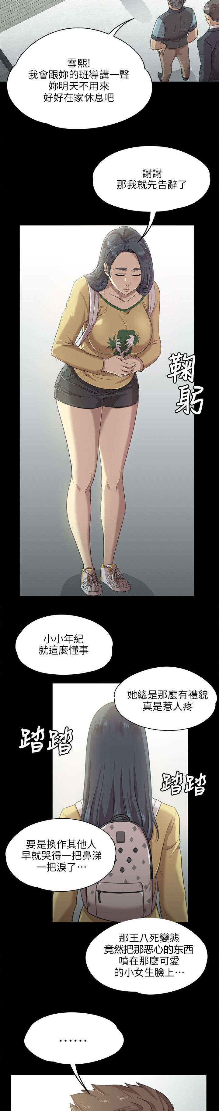 《昼夜分工》漫画最新章节第7章发泄免费下拉式在线观看章节第【14】张图片