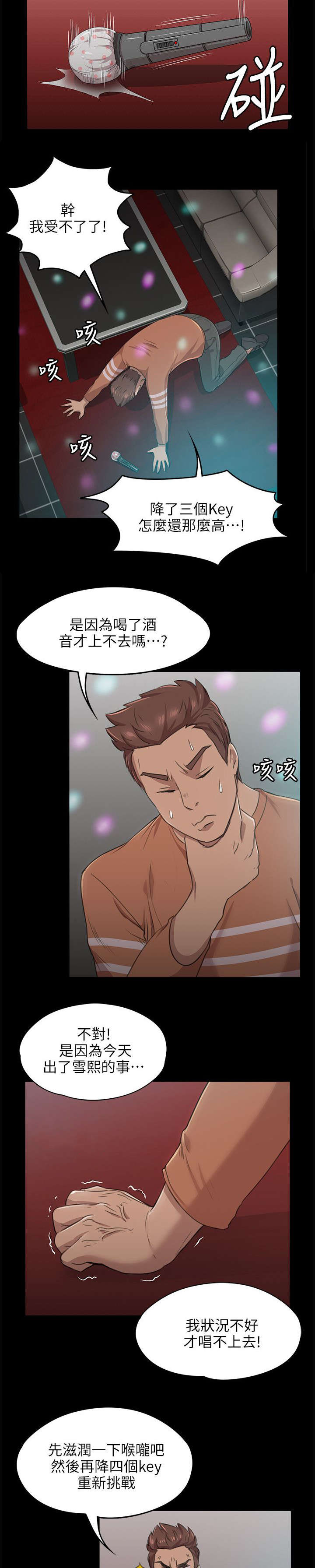 《昼夜分工》漫画最新章节第8章回眸一见免费下拉式在线观看章节第【6】张图片