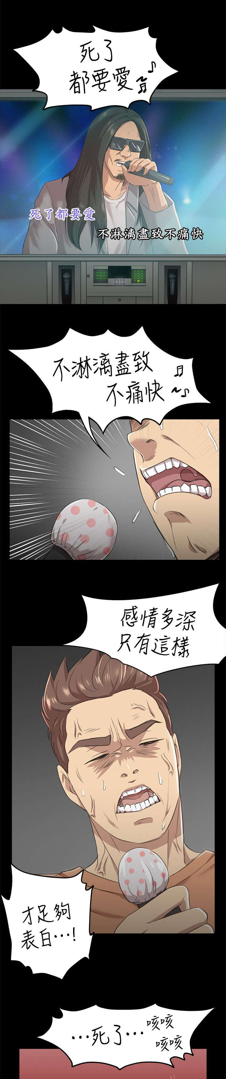 《昼夜分工》漫画最新章节第8章回眸一见免费下拉式在线观看章节第【7】张图片