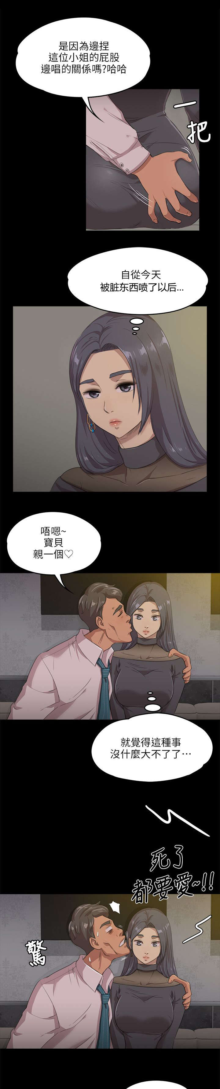 《昼夜分工》漫画最新章节第9章开除免费下拉式在线观看章节第【7】张图片