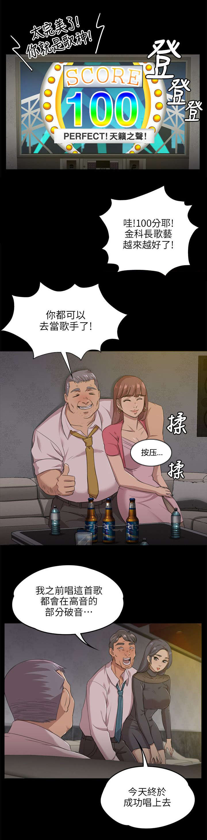 《昼夜分工》漫画最新章节第9章开除免费下拉式在线观看章节第【8】张图片