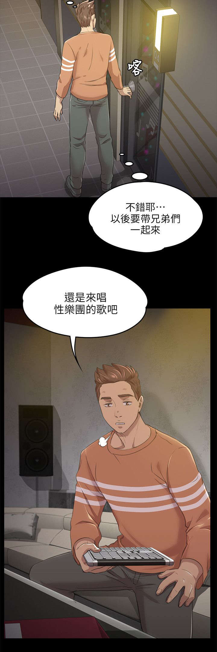 《昼夜分工》漫画最新章节第9章开除免费下拉式在线观看章节第【9】张图片