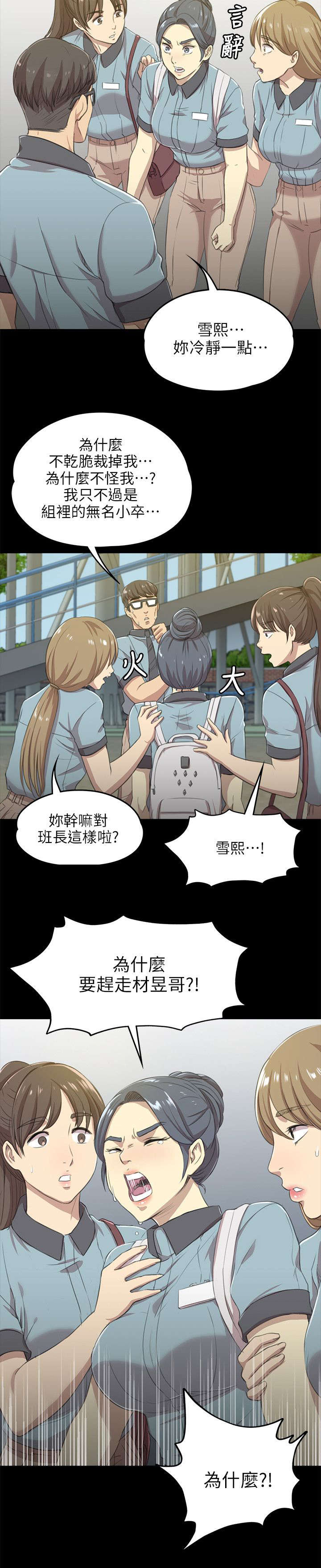 《昼夜分工》漫画最新章节第10章愧疚免费下拉式在线观看章节第【10】张图片