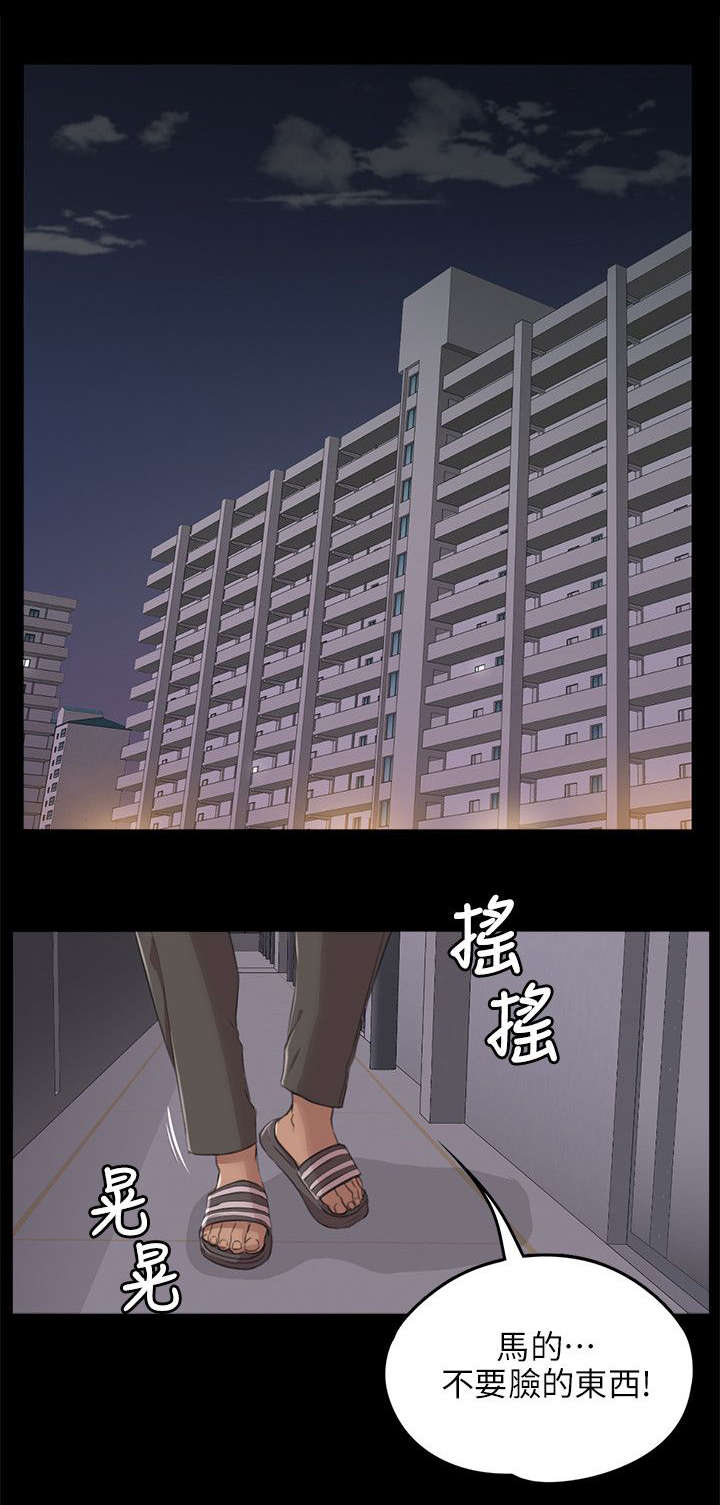 《昼夜分工》漫画最新章节第10章愧疚免费下拉式在线观看章节第【9】张图片