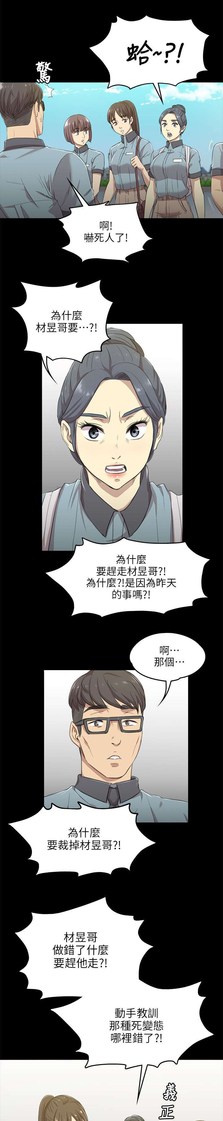 《昼夜分工》漫画最新章节第10章愧疚免费下拉式在线观看章节第【11】张图片