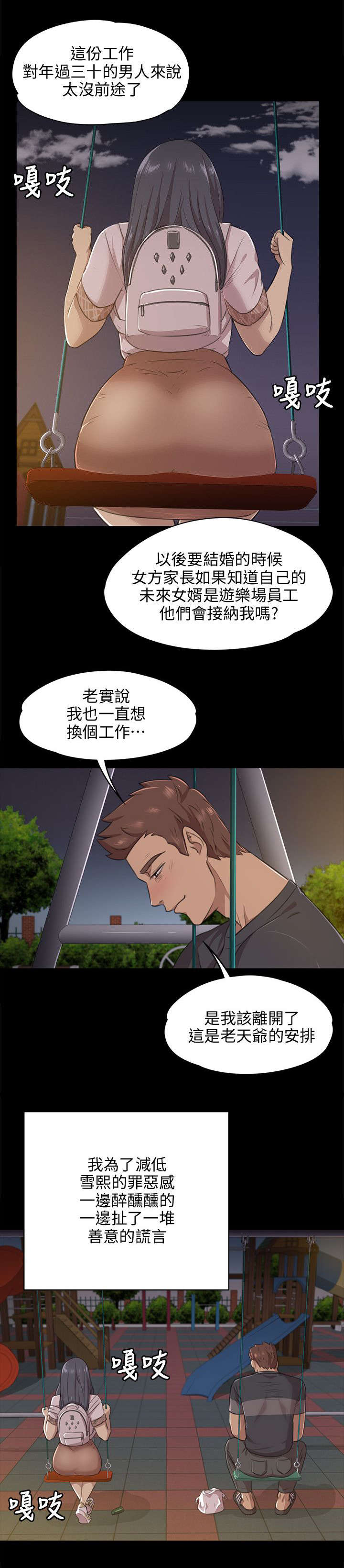 《昼夜分工》漫画最新章节第11章忍免费下拉式在线观看章节第【6】张图片