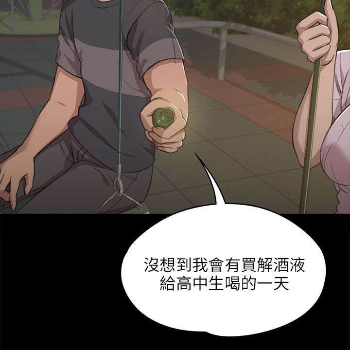 《昼夜分工》漫画最新章节第11章忍免费下拉式在线观看章节第【9】张图片