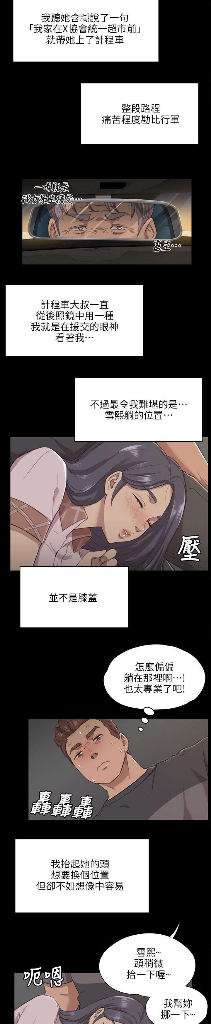 《昼夜分工》漫画最新章节第11章忍免费下拉式在线观看章节第【3】张图片