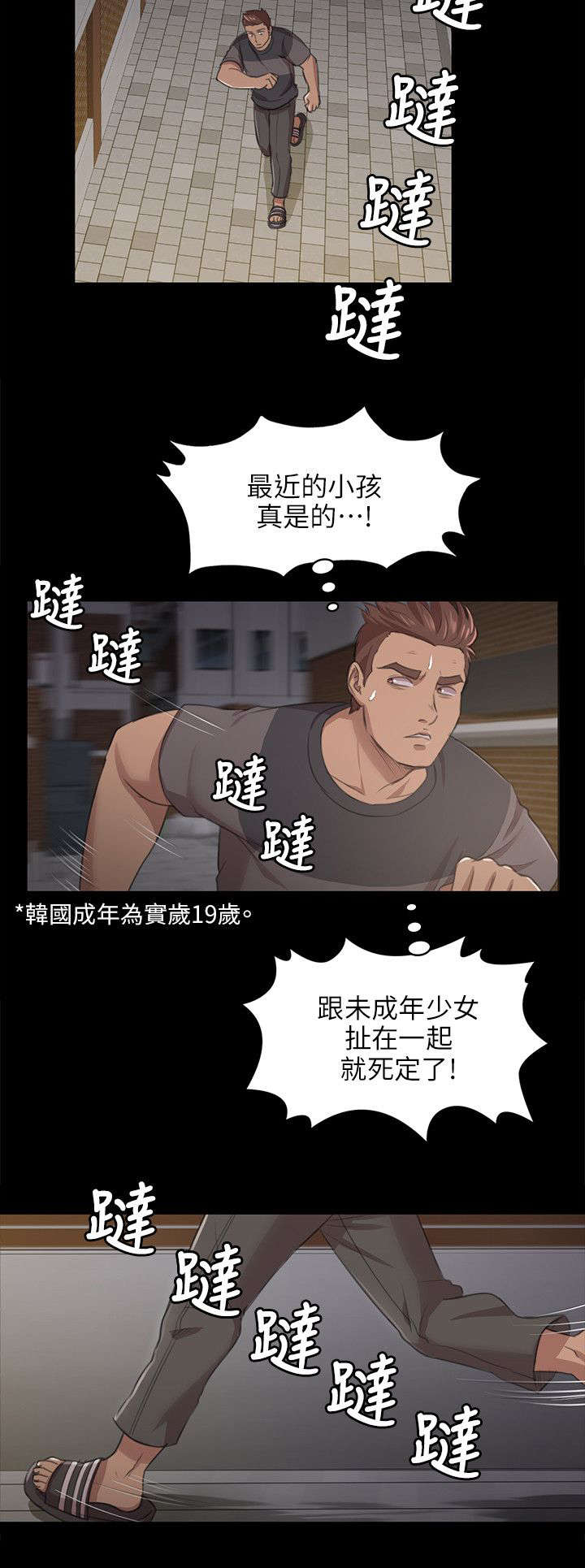 《昼夜分工》漫画最新章节第12章大胆尝试免费下拉式在线观看章节第【1】张图片