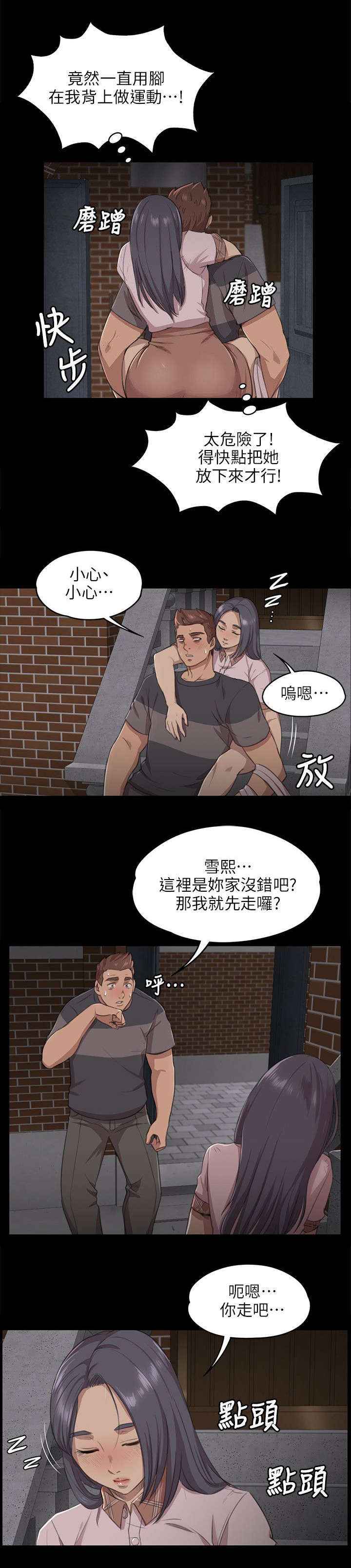 《昼夜分工》漫画最新章节第12章大胆尝试免费下拉式在线观看章节第【5】张图片