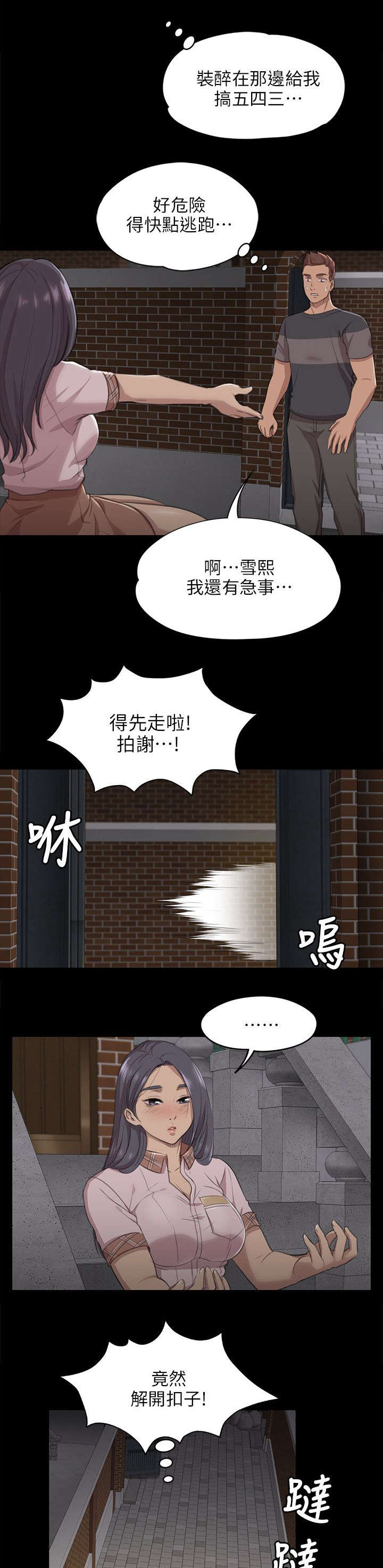 《昼夜分工》漫画最新章节第12章大胆尝试免费下拉式在线观看章节第【2】张图片