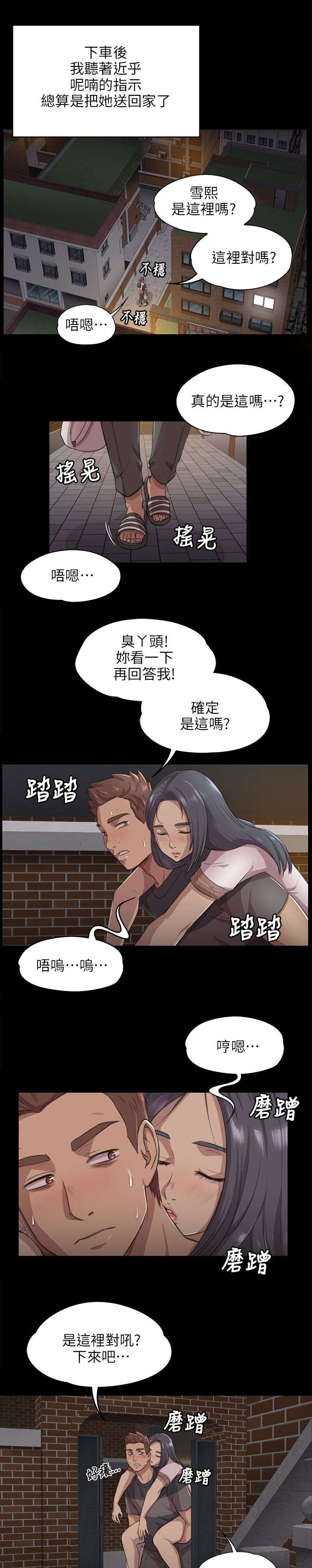 《昼夜分工》漫画最新章节第12章大胆尝试免费下拉式在线观看章节第【8】张图片