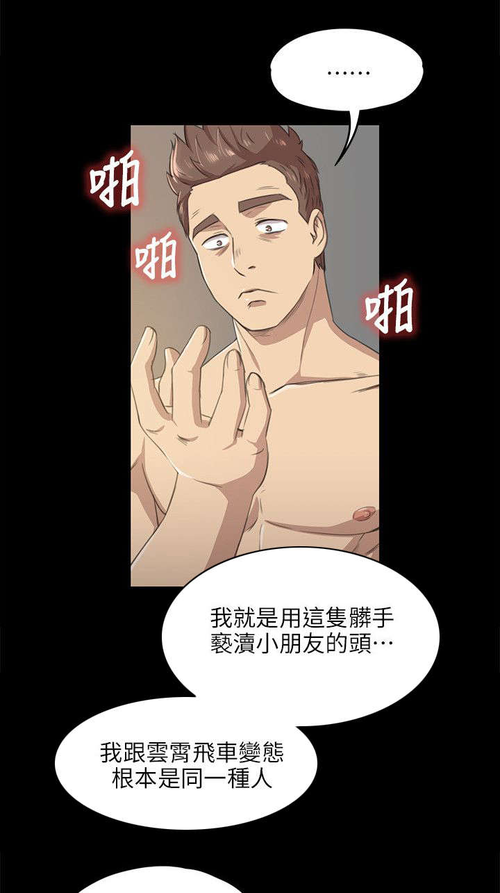 《昼夜分工》漫画最新章节第14章心里那道坎免费下拉式在线观看章节第【2】张图片