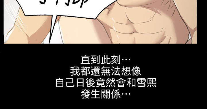 《昼夜分工》漫画最新章节第14章心里那道坎免费下拉式在线观看章节第【8】张图片