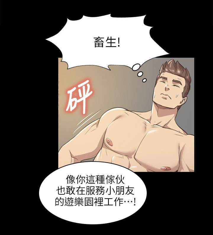 《昼夜分工》漫画最新章节第14章心里那道坎免费下拉式在线观看章节第【7】张图片