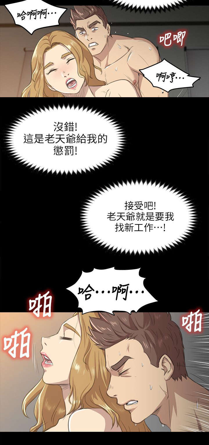 《昼夜分工》漫画最新章节第15章诉说心结免费下拉式在线观看章节第【11】张图片