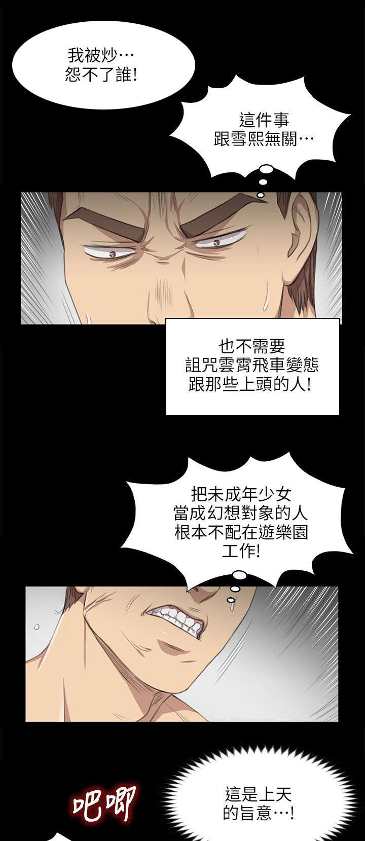 《昼夜分工》漫画最新章节第15章诉说心结免费下拉式在线观看章节第【12】张图片