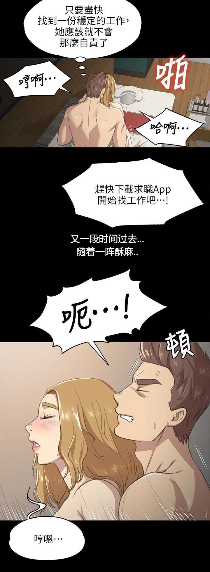 《昼夜分工》漫画最新章节第15章诉说心结免费下拉式在线观看章节第【9】张图片