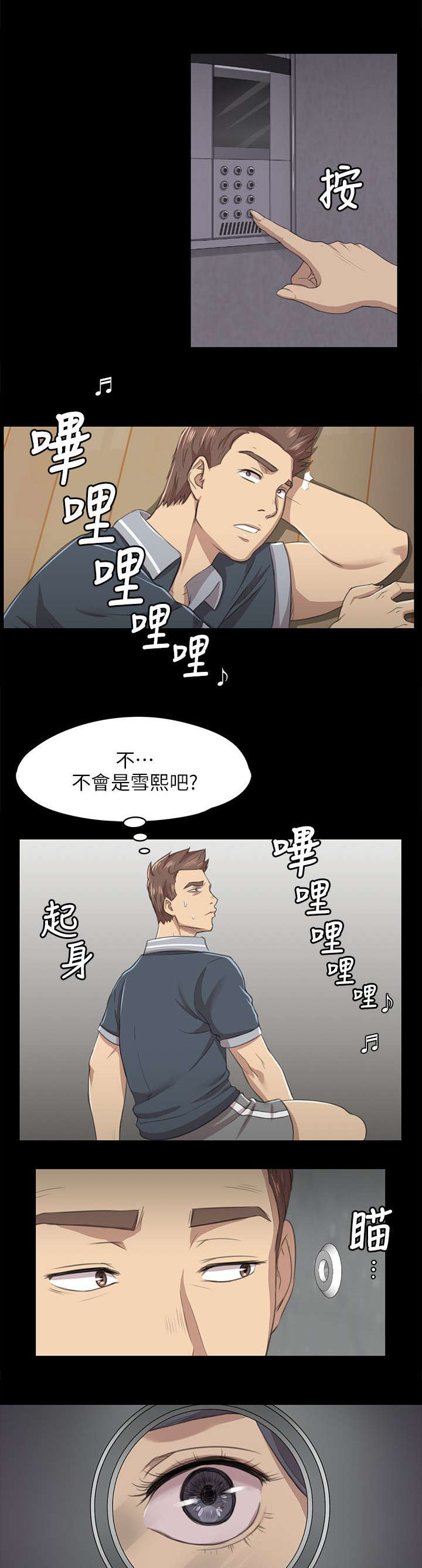 《昼夜分工》漫画最新章节第16章无法面对免费下拉式在线观看章节第【5】张图片