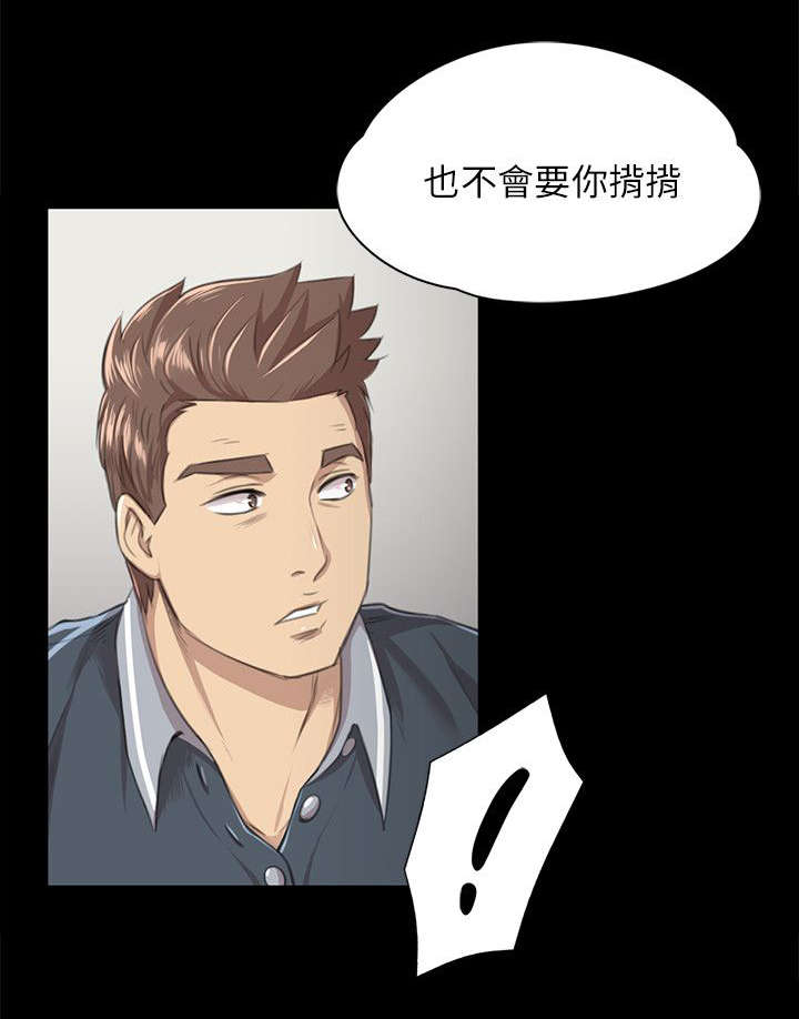 《昼夜分工》漫画最新章节第16章无法面对免费下拉式在线观看章节第【1】张图片