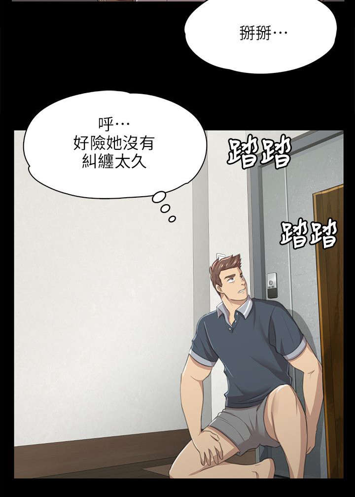 《昼夜分工》漫画最新章节第17章心急如焚免费下拉式在线观看章节第【7】张图片