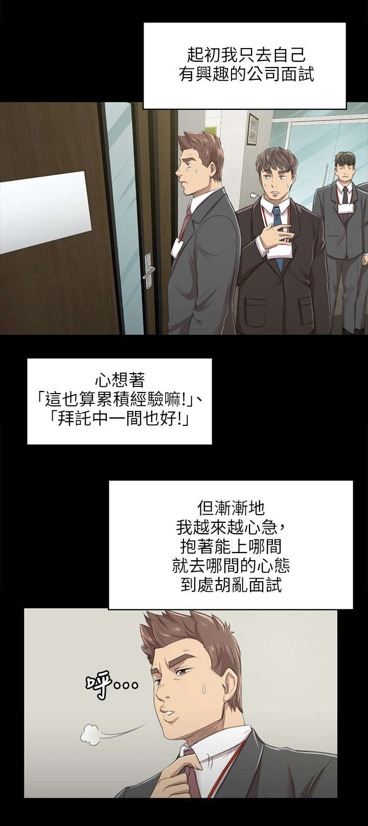 《昼夜分工》漫画最新章节第17章心急如焚免费下拉式在线观看章节第【1】张图片