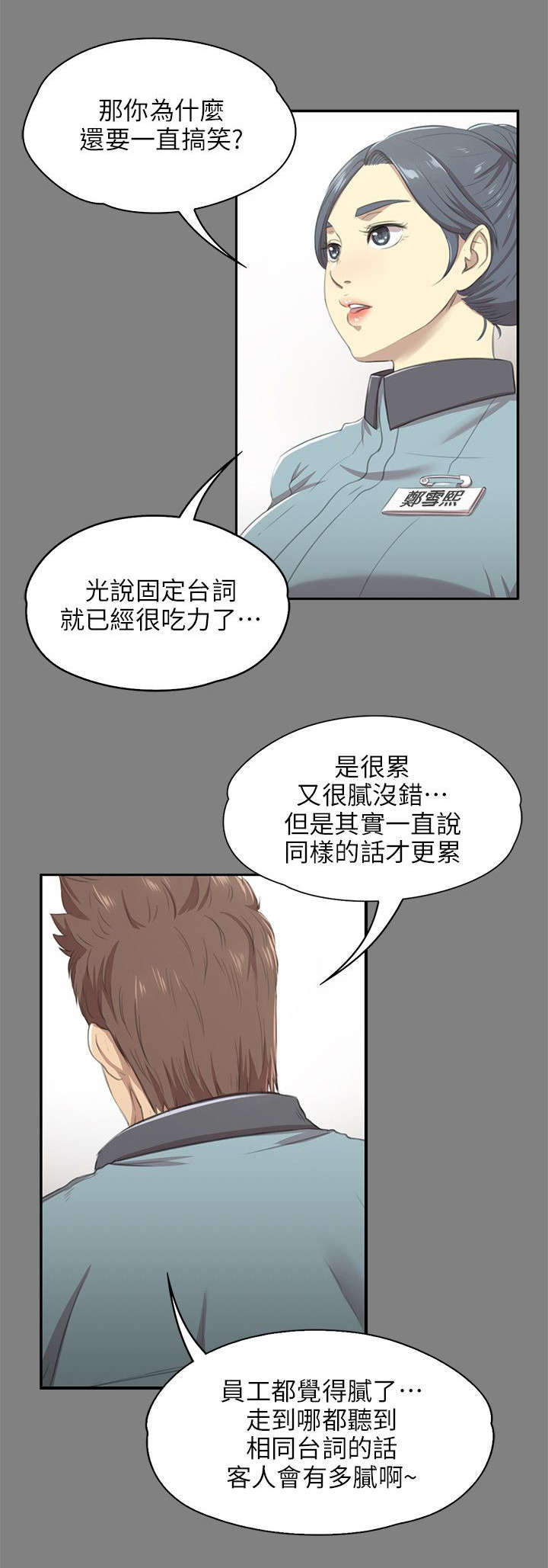 《昼夜分工》漫画最新章节第19章约定免费下拉式在线观看章节第【2】张图片