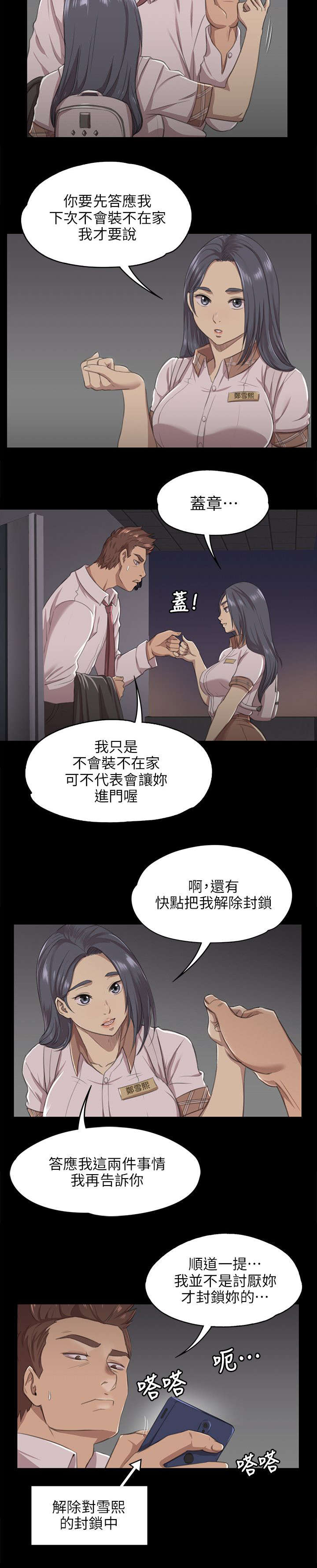 《昼夜分工》漫画最新章节第19章约定免费下拉式在线观看章节第【10】张图片