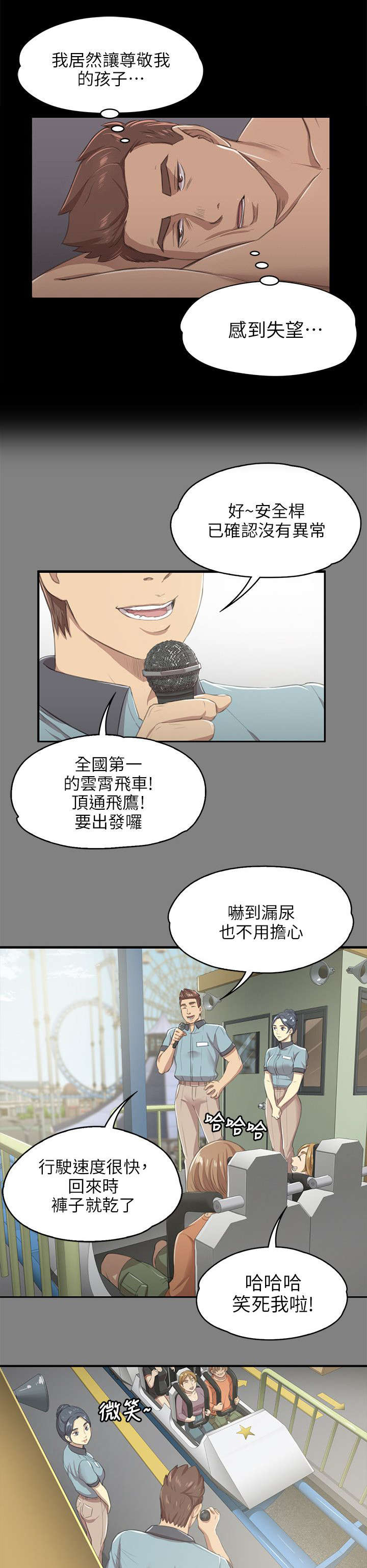 《昼夜分工》漫画最新章节第19章约定免费下拉式在线观看章节第【4】张图片