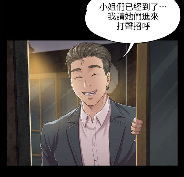 《昼夜分工》漫画最新章节第20章没脸见人免费下拉式在线观看章节第【1】张图片