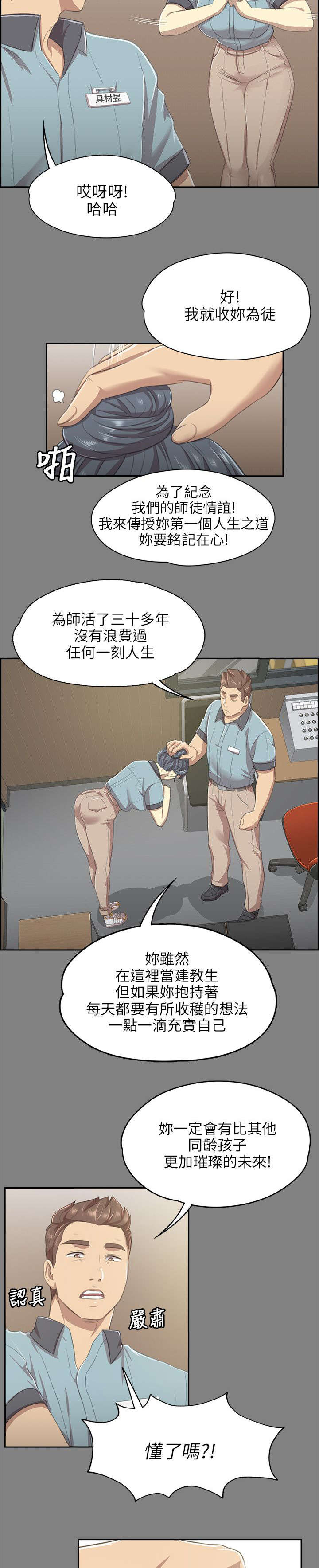 《昼夜分工》漫画最新章节第20章没脸见人免费下拉式在线观看章节第【8】张图片