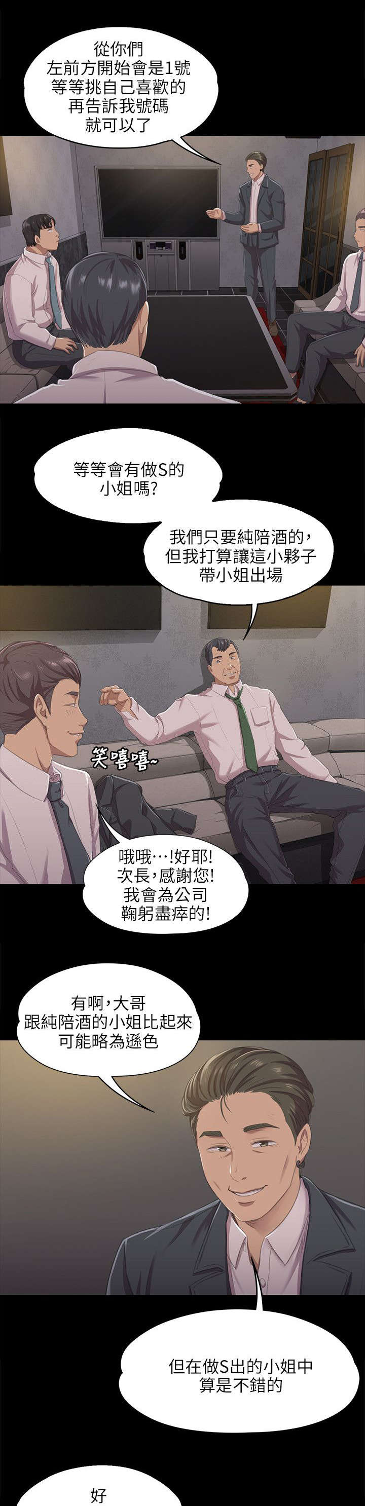 《昼夜分工》漫画最新章节第21章我成年人了免费下拉式在线观看章节第【10】张图片