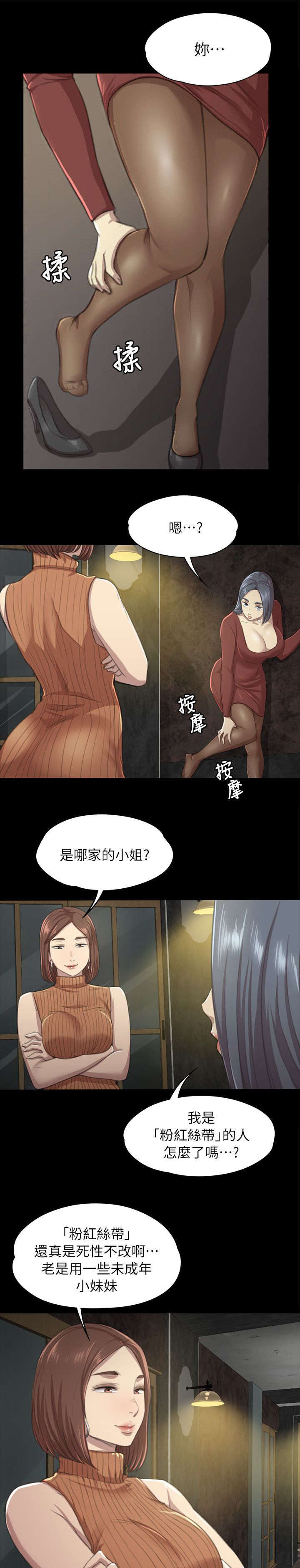 《昼夜分工》漫画最新章节第21章我成年人了免费下拉式在线观看章节第【2】张图片