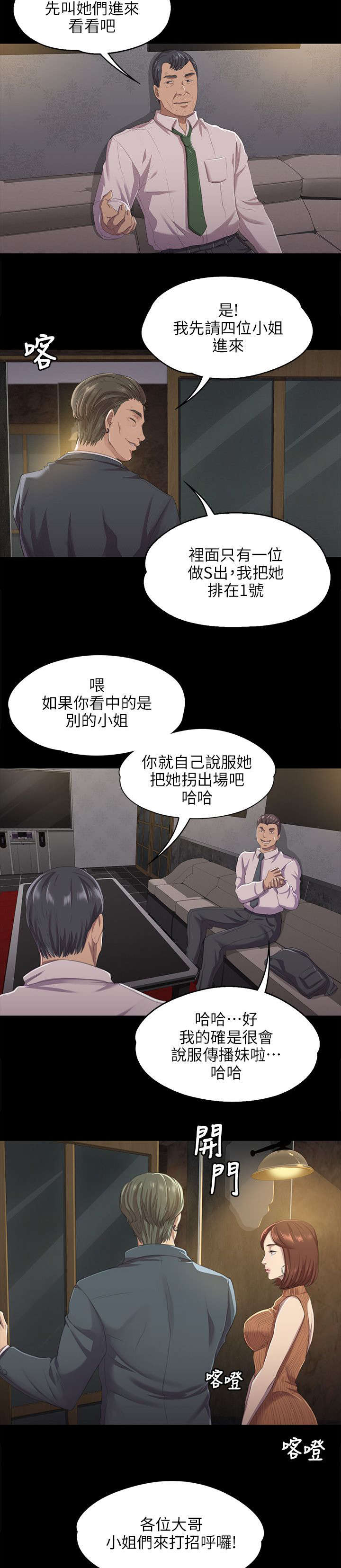 第21章我成年人了8