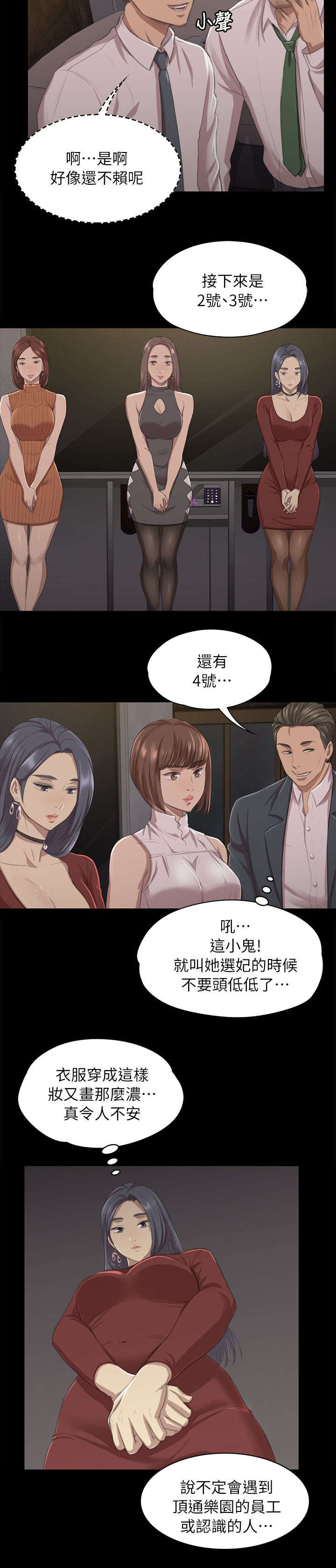 《昼夜分工》漫画最新章节第21章我成年人了免费下拉式在线观看章节第【6】张图片