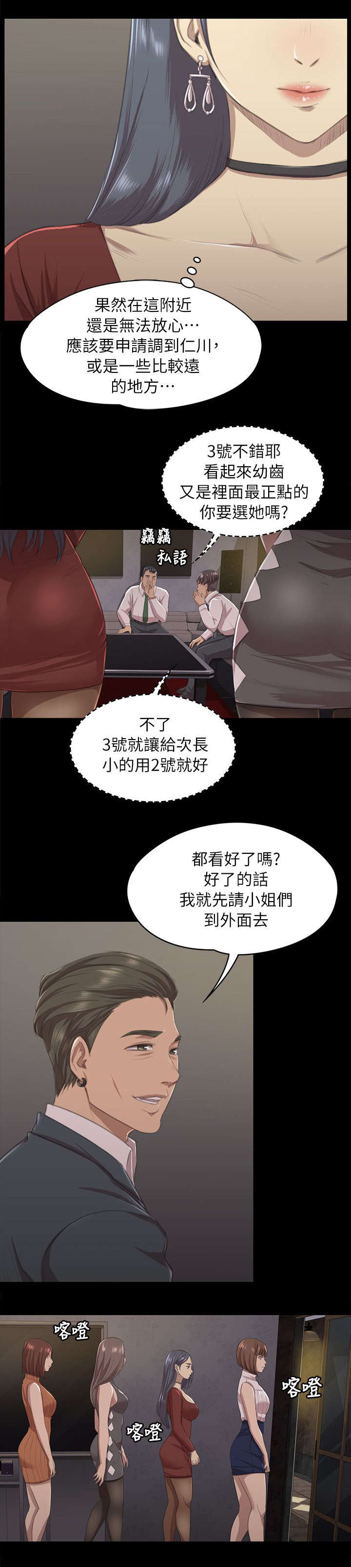 《昼夜分工》漫画最新章节第21章我成年人了免费下拉式在线观看章节第【5】张图片