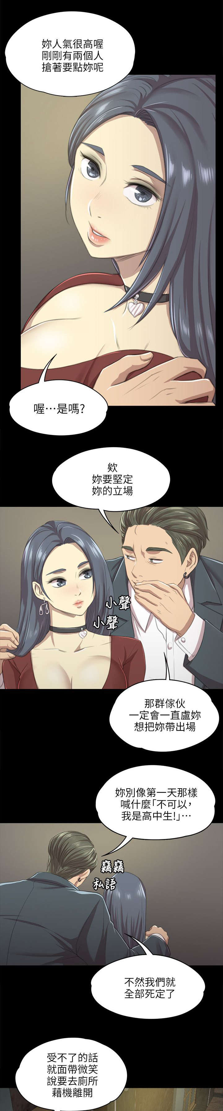 《昼夜分工》漫画最新章节第22章工作免费下拉式在线观看章节第【3】张图片