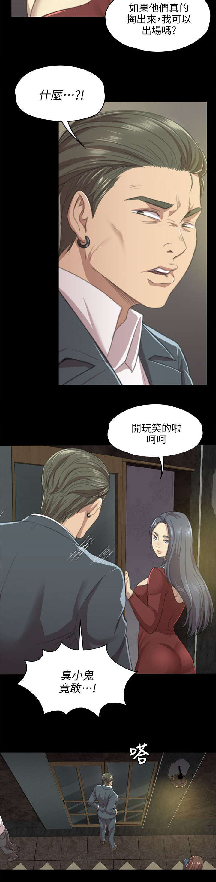 《昼夜分工》漫画最新章节第22章工作免费下拉式在线观看章节第【1】张图片