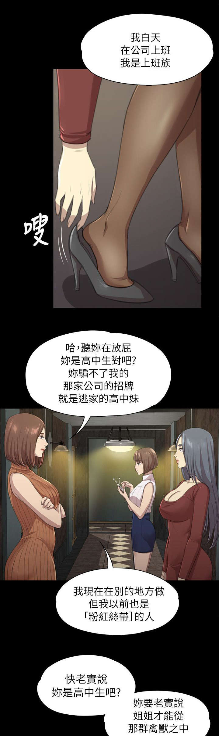 《昼夜分工》漫画最新章节第22章工作免费下拉式在线观看章节第【10】张图片