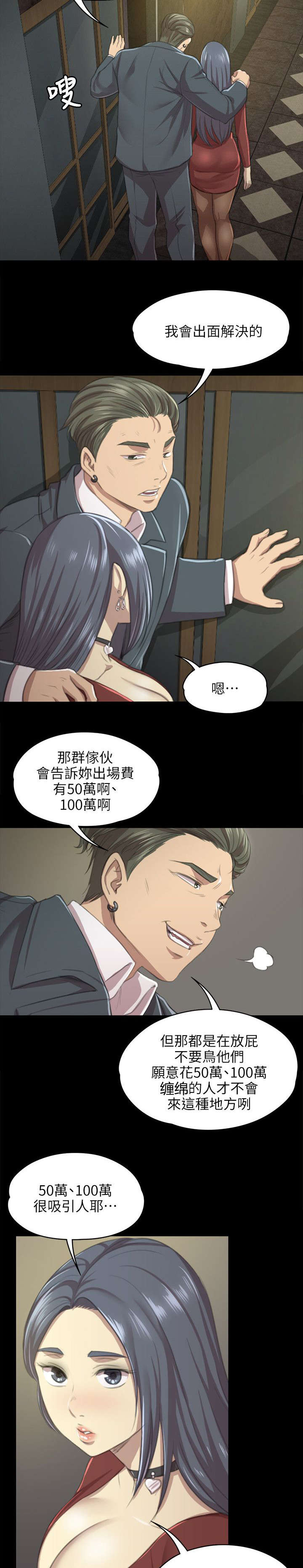 《昼夜分工》漫画最新章节第22章工作免费下拉式在线观看章节第【2】张图片