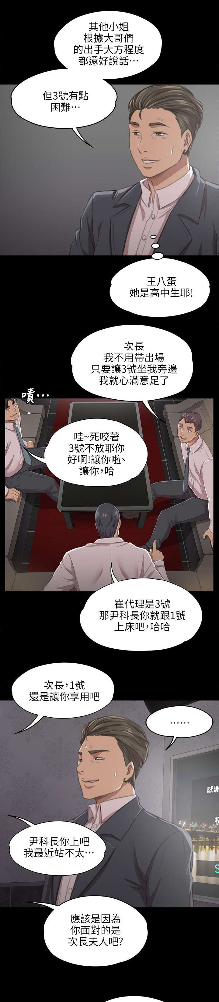 《昼夜分工》漫画最新章节第22章工作免费下拉式在线观看章节第【5】张图片